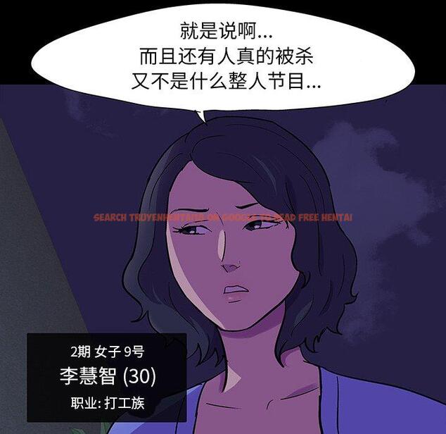 查看漫画反乌托邦游戏 - 第106话 - sayhentaiz.net中的736526图片