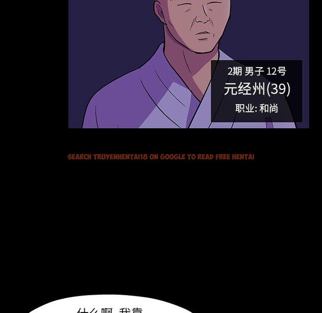 查看漫画反乌托邦游戏 - 第106话 - sayhentaiz.net中的736533图片
