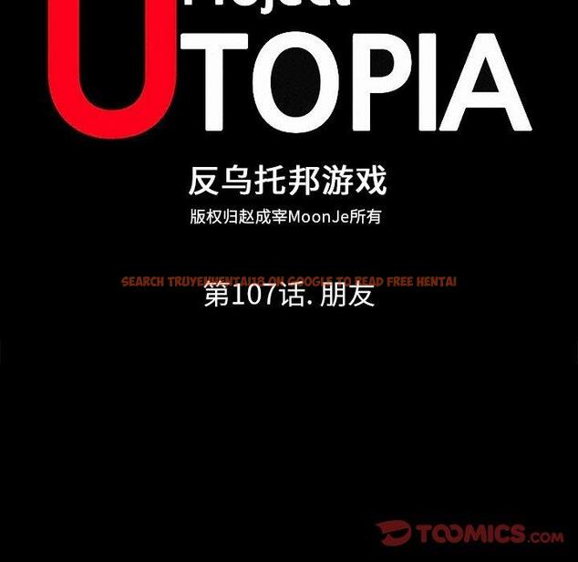 查看漫画反乌托邦游戏 - 第107话 - sayhentaiz.net中的736557图片