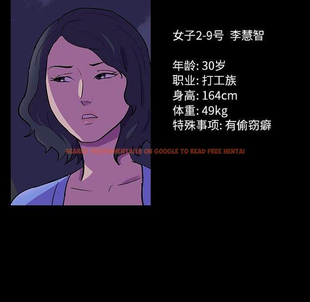 查看漫画反乌托邦游戏 - 第107话 - sayhentaiz.net中的736634图片