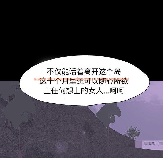 查看漫画反乌托邦游戏 - 第108话 - sayhentaiz.net中的736715图片