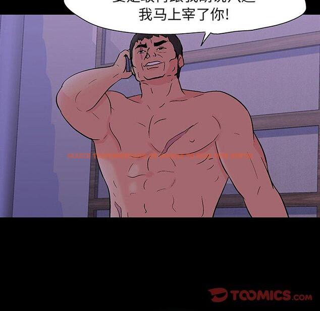查看漫画反乌托邦游戏 - 第109话 - sayhentaiz.net中的736770图片