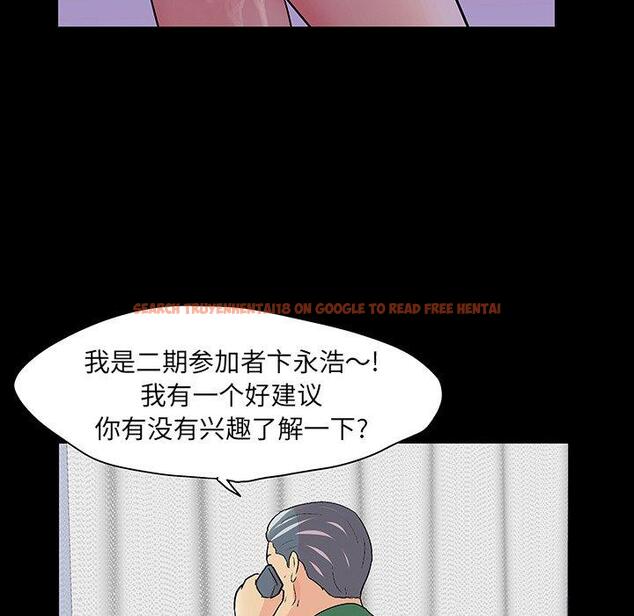 查看漫画反乌托邦游戏 - 第109话 - sayhentaiz.net中的736822图片