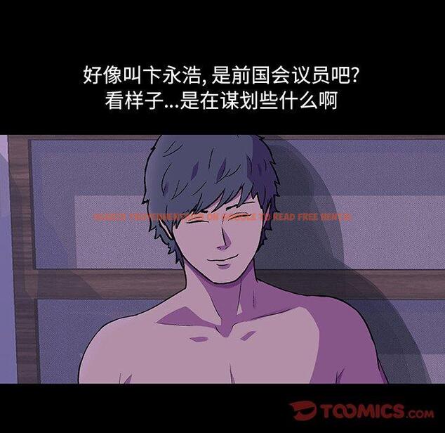 查看漫画反乌托邦游戏 - 第110话 - sayhentaiz.net中的736888图片