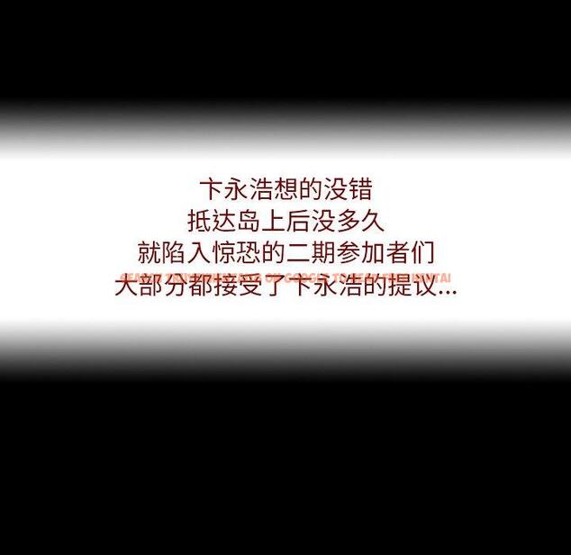 查看漫画反乌托邦游戏 - 第110话 - sayhentaiz.net中的736894图片