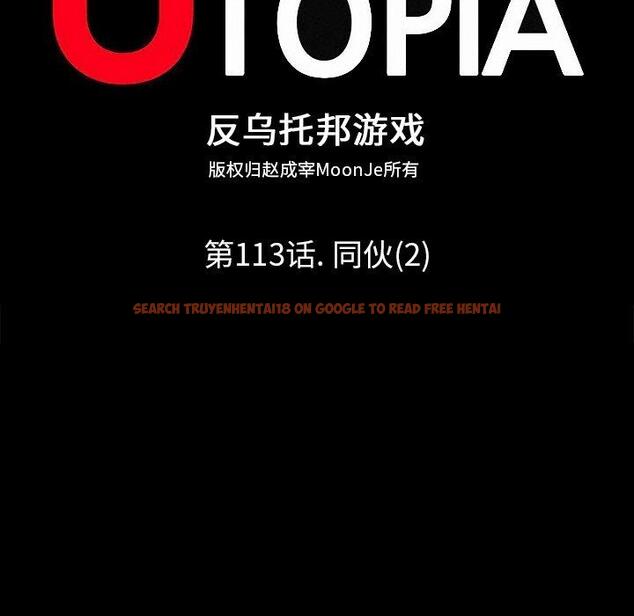 查看漫画反乌托邦游戏 - 第113话 - sayhentaiz.net中的737161图片