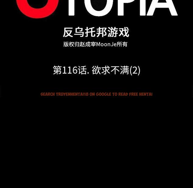 查看漫画反乌托邦游戏 - 第116话 - sayhentaiz.net中的737427图片