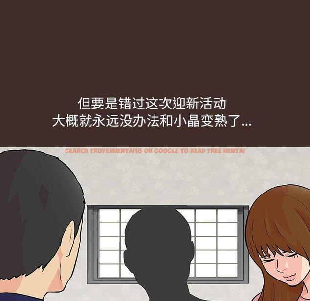 查看漫画反乌托邦游戏 - 第117话 - sayhentaiz.net中的737519图片