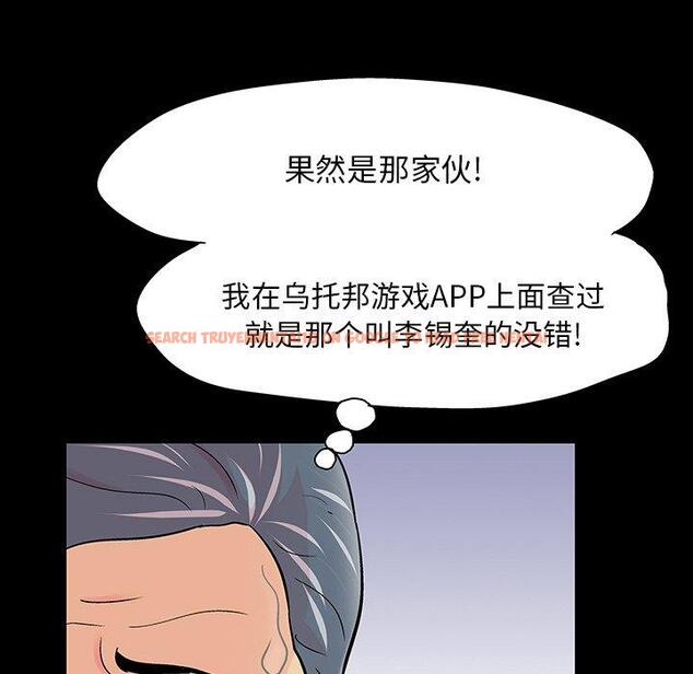 查看漫画反乌托邦游戏 - 第123话 - sayhentaiz.net中的738014图片