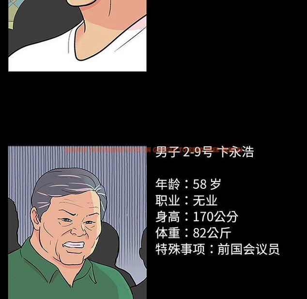 查看漫画反乌托邦游戏 - 第125话 - sayhentaiz.net中的738262图片