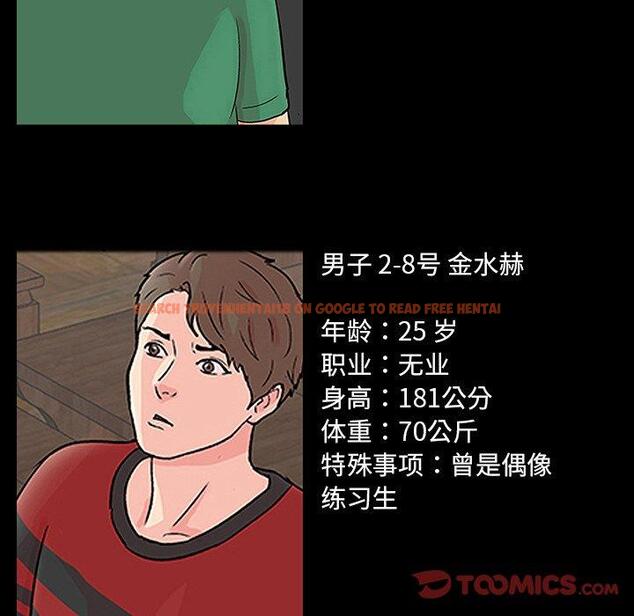 查看漫画反乌托邦游戏 - 第125话 - sayhentaiz.net中的738263图片