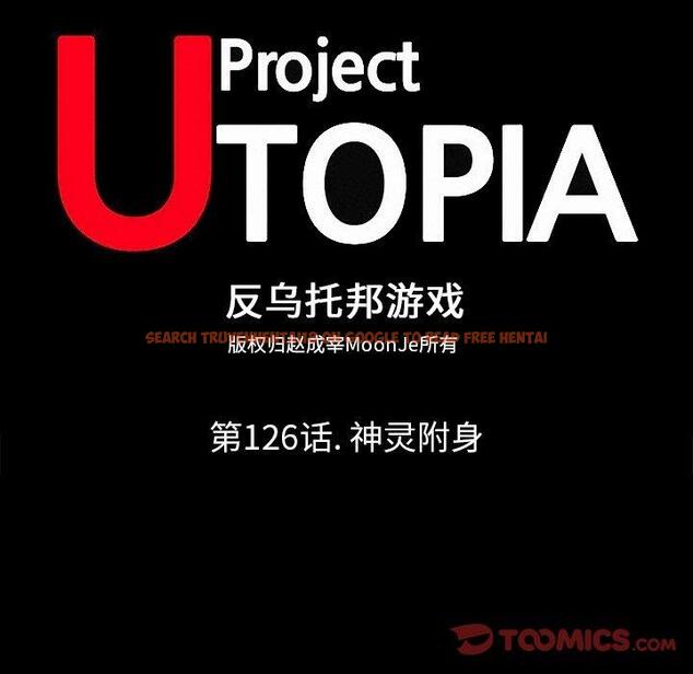 查看漫画反乌托邦游戏 - 第126话 - sayhentaiz.net中的738276图片