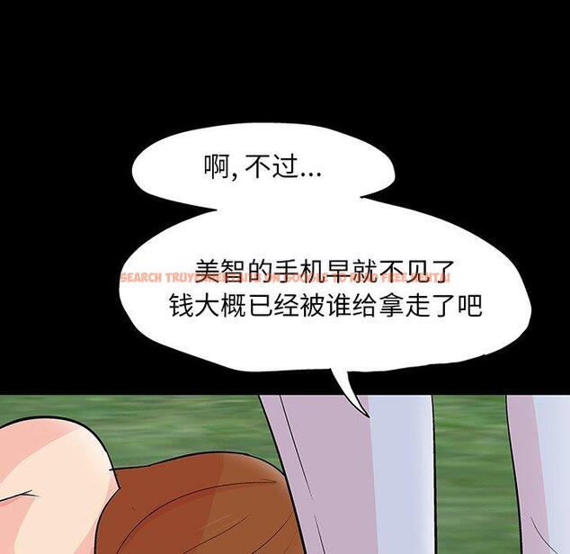 查看漫画反乌托邦游戏 - 第126话 - sayhentaiz.net中的738290图片