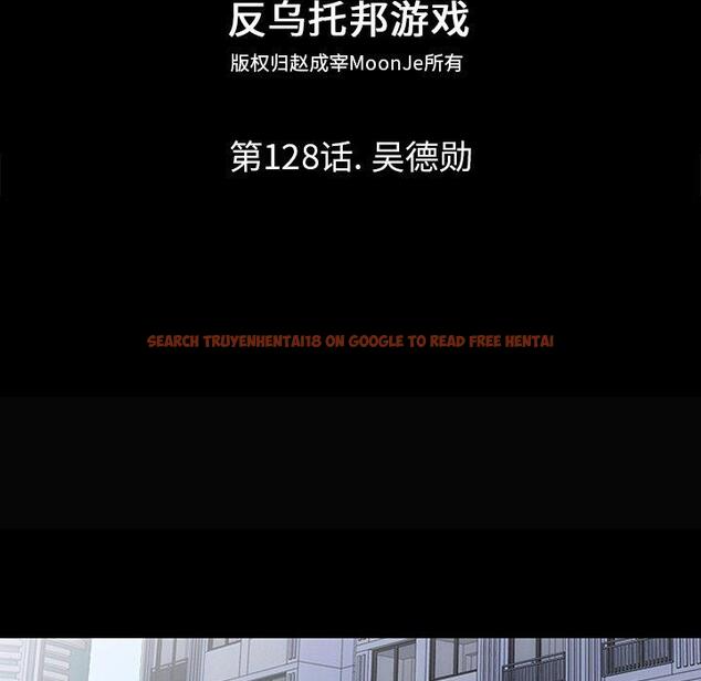 查看漫画反乌托邦游戏 - 第128话 - sayhentaiz.net中的738465图片