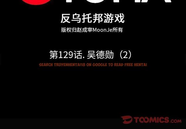 查看漫画反乌托邦游戏 - 第129话 - sayhentaiz.net中的738550图片