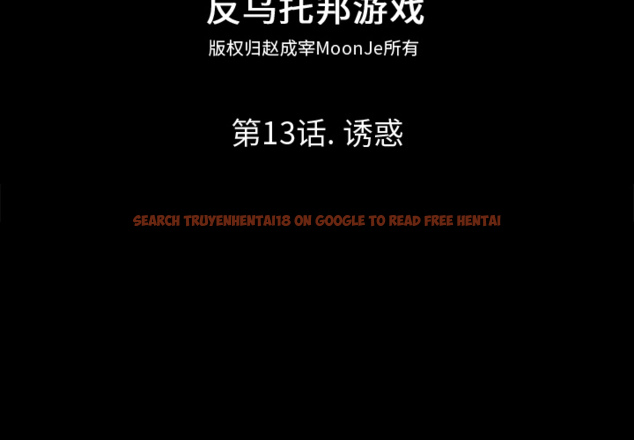 查看漫画反乌托邦游戏 - 第13话 - www.tymanga.com中的729923图片