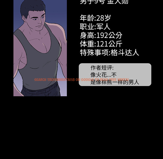 查看漫画反乌托邦游戏 - 第13话 - www.tymanga.com中的729985图片