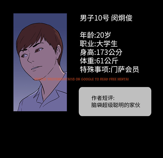 查看漫画反乌托邦游戏 - 第13话 - www.tymanga.com中的729986图片