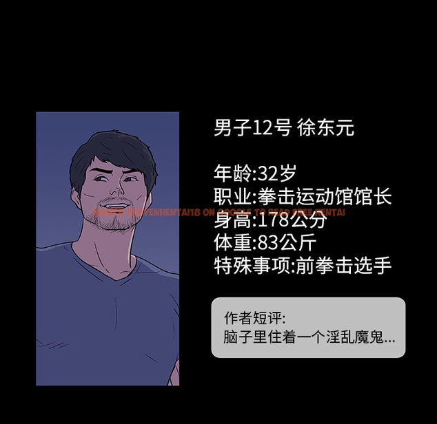 查看漫画反乌托邦游戏 - 第13话 - www.tymanga.com中的729987图片