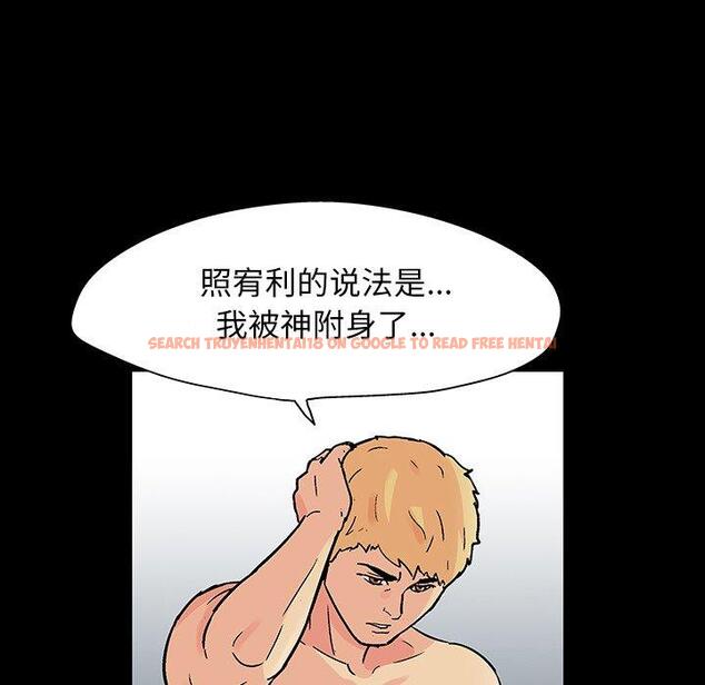 查看漫画反乌托邦游戏 - 第132话 - sayhentaiz.net中的738898图片