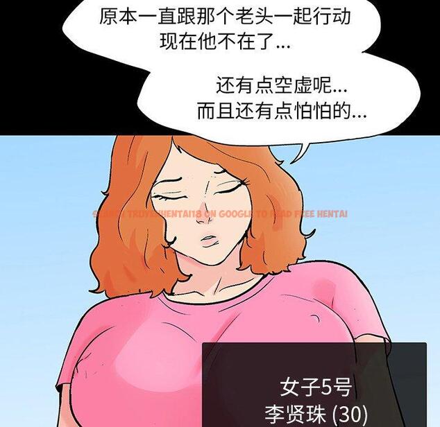 查看漫画反乌托邦游戏 - 第133话 - sayhentaiz.net中的739024图片