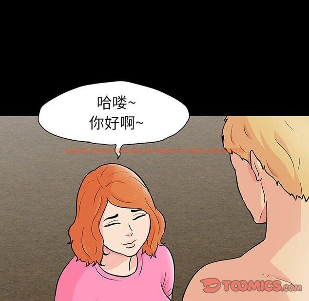 查看漫画反乌托邦游戏 - 第134话 - sayhentaiz.net中的739045图片