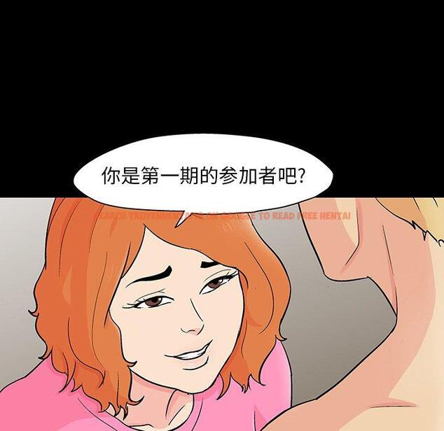 查看漫画反乌托邦游戏 - 第134话 - sayhentaiz.net中的739048图片