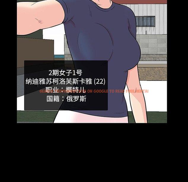 查看漫画反乌托邦游戏 - 第135话 - sayhentaiz.net中的739127图片
