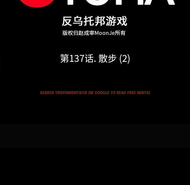查看漫画反乌托邦游戏 - 第137话 - sayhentaiz.net中的739282图片