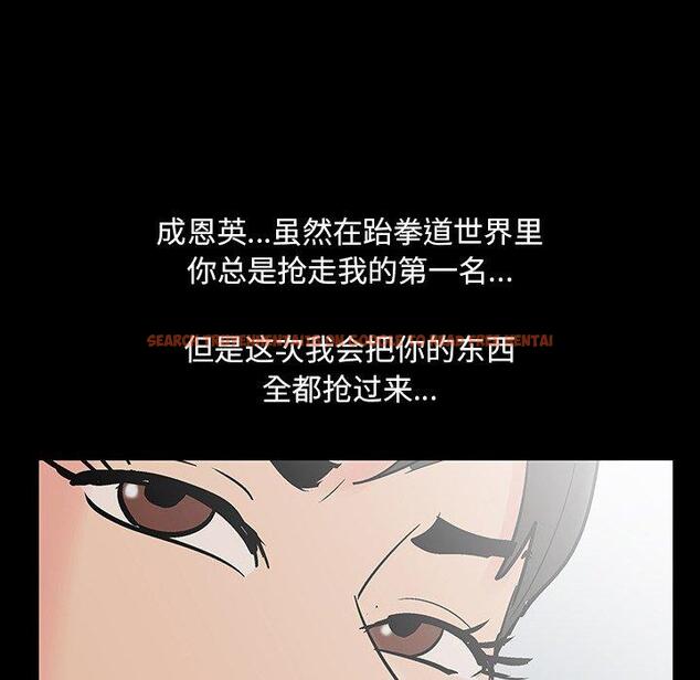 查看漫画反乌托邦游戏 - 第138话 - sayhentaiz.net中的739365图片