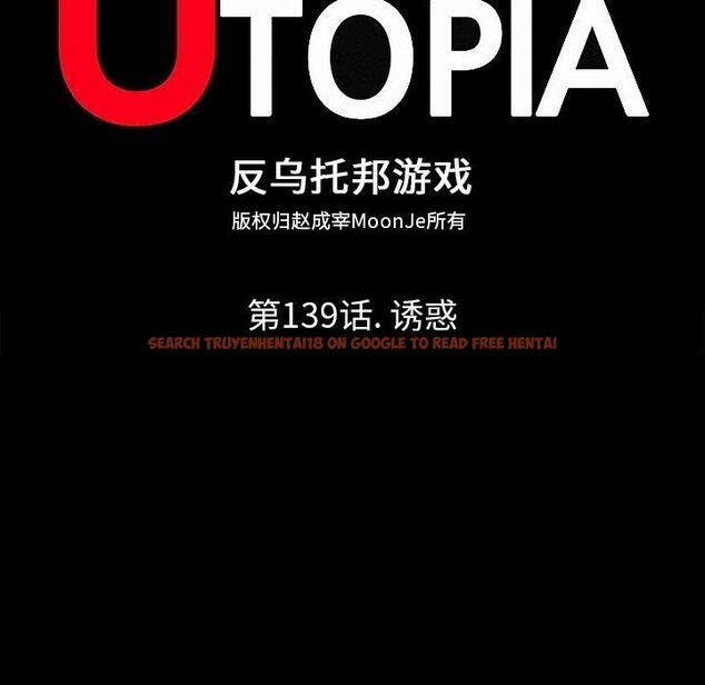 查看漫画反乌托邦游戏 - 第139话 - sayhentaiz.net中的739439图片