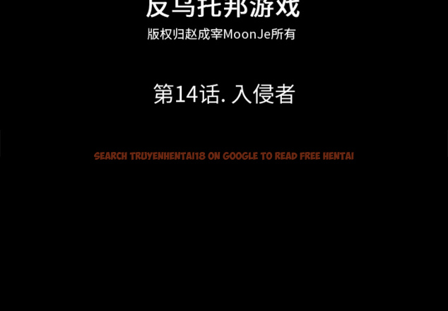 查看漫画反乌托邦游戏 - 第14话 - www.tymanga.com中的729990图片