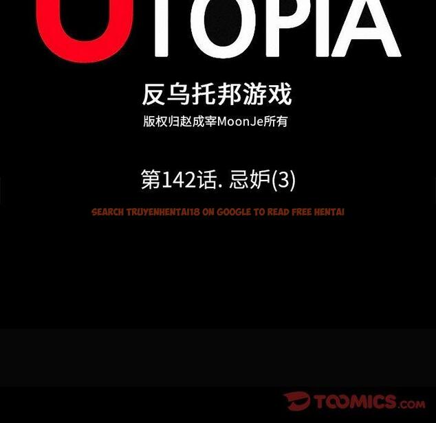 查看漫画反乌托邦游戏 - 第142话 - sayhentaiz.net中的739846图片