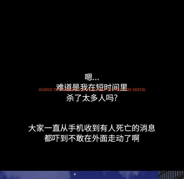 查看漫画反乌托邦游戏 - 第147话 - sayhentaiz.net中的740692图片