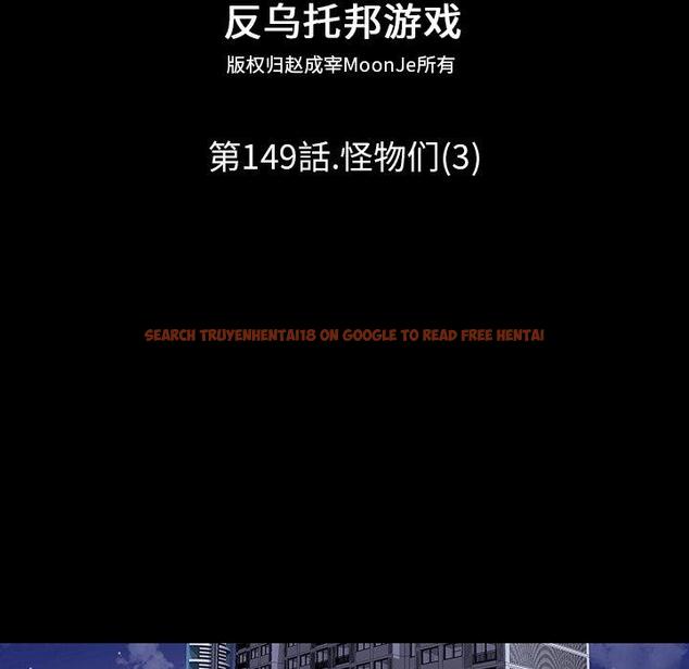 查看漫画反乌托邦游戏 - 第149话 - sayhentaiz.net中的740955图片