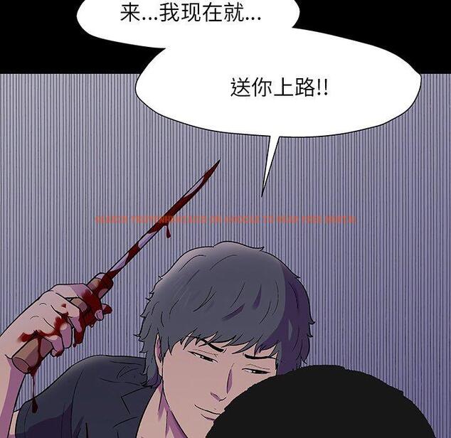 查看漫画反乌托邦游戏 - 第149话 - sayhentaiz.net中的741087图片