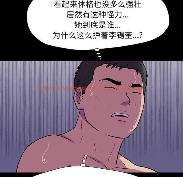 查看漫画反乌托邦游戏 - 第150话 - sayhentaiz.net中的741235图片