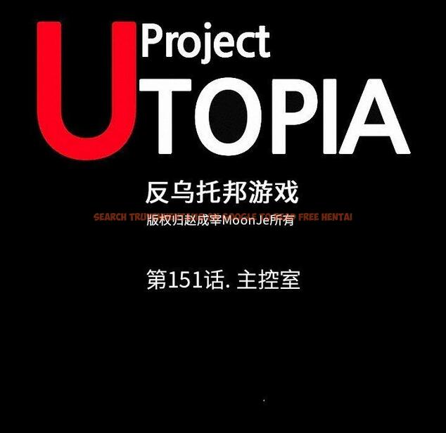 查看漫画反乌托邦游戏 - 第151话 - sayhentaiz.net中的741293图片