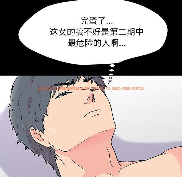 查看漫画反乌托邦游戏 - 第151话 - sayhentaiz.net中的741383图片
