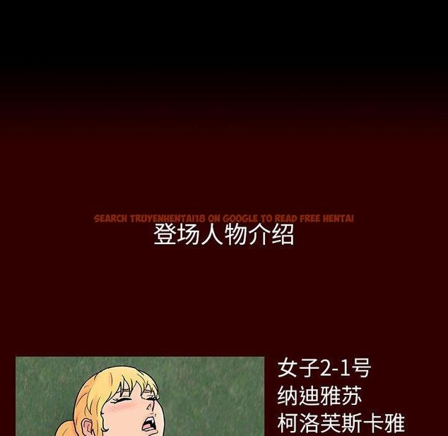 查看漫画反乌托邦游戏 - 第151话 - sayhentaiz.net中的741396图片