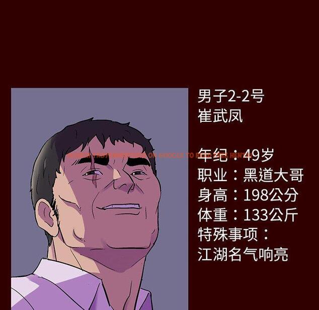 查看漫画反乌托邦游戏 - 第151话 - sayhentaiz.net中的741398图片