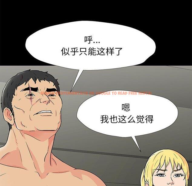 查看漫画反乌托邦游戏 - 第154话 - sayhentaiz.net中的741630图片