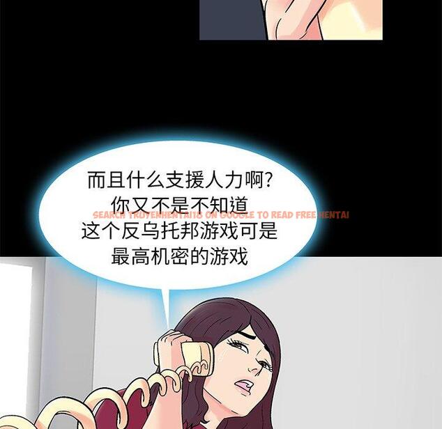 查看漫画反乌托邦游戏 - 第154话 - sayhentaiz.net中的741663图片