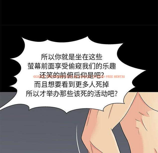 查看漫画反乌托邦游戏 - 第159话 - sayhentaiz.net中的742036图片