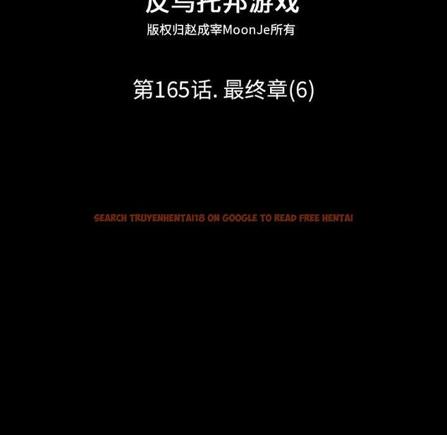 查看漫画反乌托邦游戏 - 第165话 - sayhentaiz.net中的742590图片