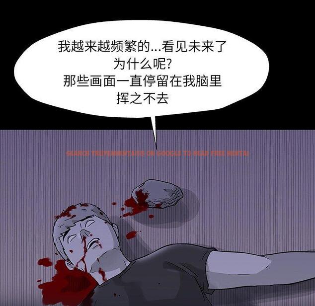 查看漫画反乌托邦游戏 - 第165话 - sayhentaiz.net中的742598图片