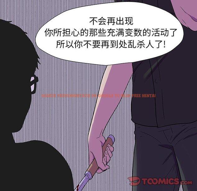 查看漫画反乌托邦游戏 - 第166话 - sayhentaiz.net中的742750图片