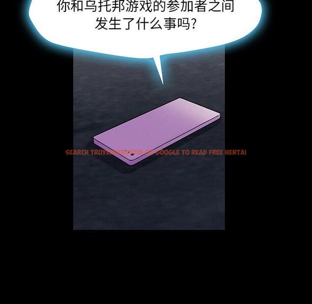 查看漫画反乌托邦游戏 - 第167话 - sayhentaiz.net中的742852图片