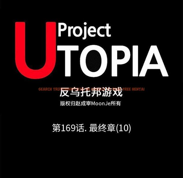 查看漫画反乌托邦游戏 - 第169话 - sayhentaiz.net中的742970图片