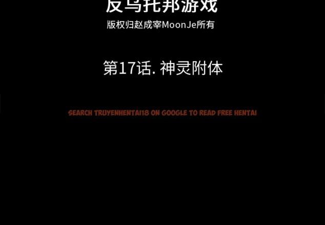 查看漫画反乌托邦游戏 - 第17话 - www.tymanga.com中的730216图片